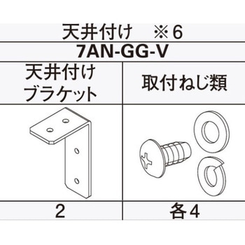 アウターシェード 本体用天井付ブラケット YKK AP