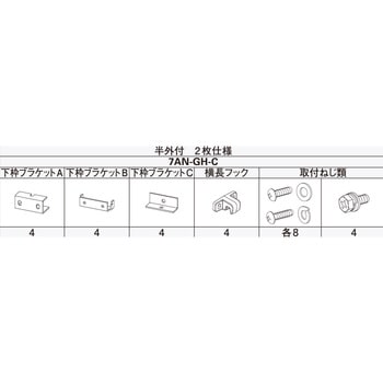 アウターシェード枠付半外2枚仕様フック用 - YKK AP
