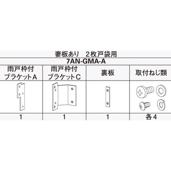 アウターシェード 雨戸付引違い窓用本体 - YKK AP