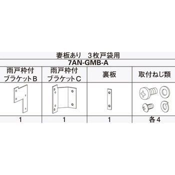 アウターシェード 雨戸付引違い窓用本体 - YKK AP