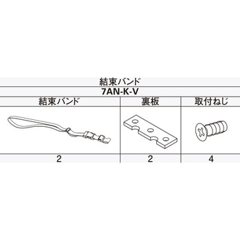 アウターシェード ボトムバー用結束バンド YKK AP