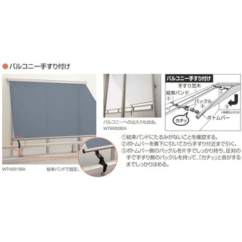 アウターシェード ボトムバー用結束バンド YKK AP