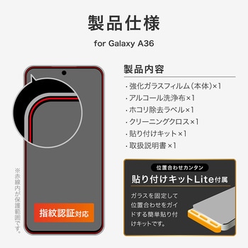 Samsung Galaxy A36 5G ガラスフィルム 「GLASS PREMIUM FILM」スタンダードサイズ 超透明 LEPLUS NEXT