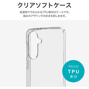 Samsung Galaxy A36 5G ソフトケース 「UTILO Soft」 クリア LEPLUS NEXT