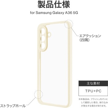 Samsung Galaxy A36 5G 耐衝撃ハイブリッドケース 「Velta」 ミルクホワイト LEPLUS NEXT