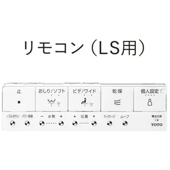 タンクレストイレ ネオレスト LS1 TOTO