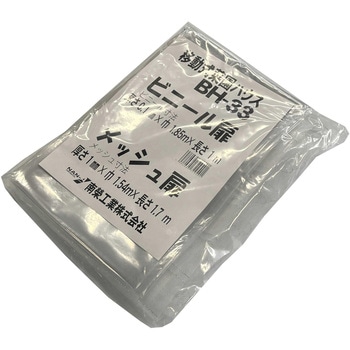 防虫ネット(オプション)扉幕 南榮工業
