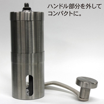 コーヒーミル アルファックス