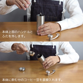 コーヒーミル アルファックス