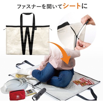AWAT シートにもなるビッグバッグ アルファックス