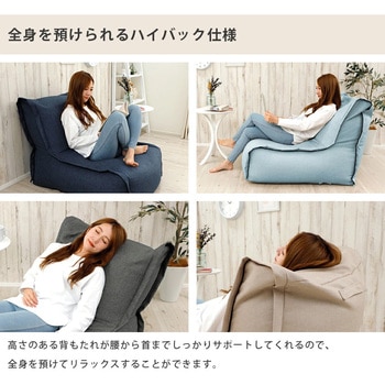 連結できるビーズソファー セルタン