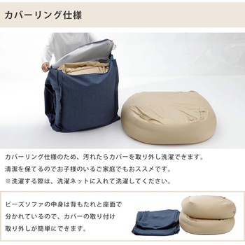 連結できるビーズソファー セルタン
