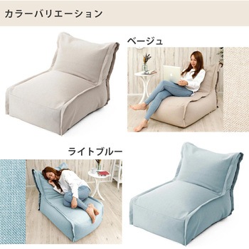 連結できるビーズソファー セルタン