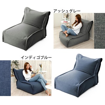連結できるビーズソファー セルタン