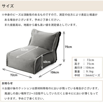 連結できるビーズソファー セルタン