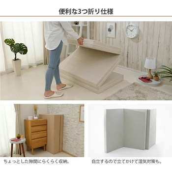 三つ折りウレタンマットレス セルタン