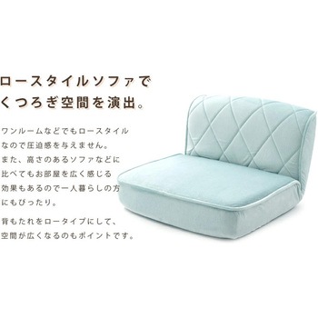ロースタイルソファー セルタン