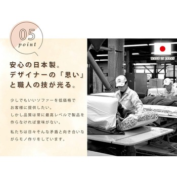ロースタイルソファー セルタン