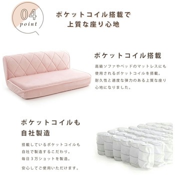 ロースタイルソファー セルタン
