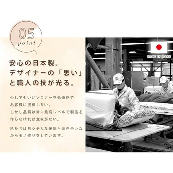 ロースタイルソファー セルタン