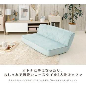 ロースタイルソファー セルタン