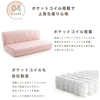 ロースタイルソファー セルタン