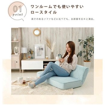 ロースタイルソファー セルタン