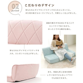 ロースタイルソファー セルタン