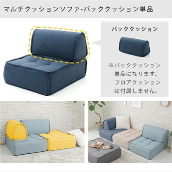 バッククッション セルタン