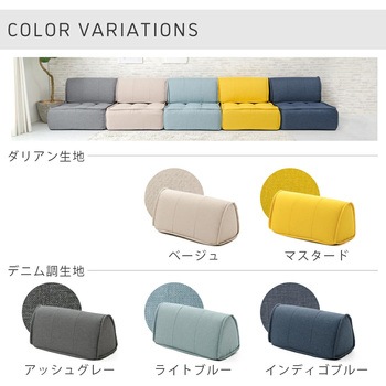 バッククッション セルタン