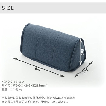 バッククッション セルタン