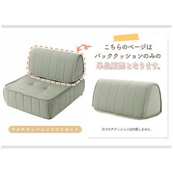 バッククッション セルタン