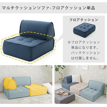 フロアクッション セルタン