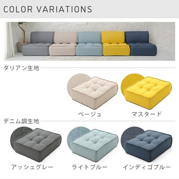 フロアクッション セルタン