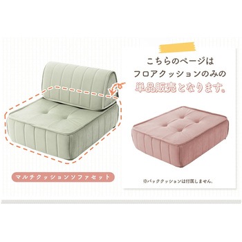 フロアクッション セルタン