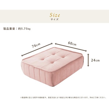 フロアクッション セルタン