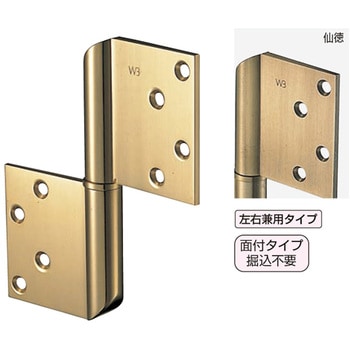 角切異形旗丁番 BB-104 シロクマ