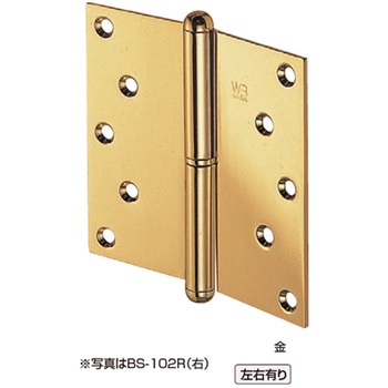 ステンレスキャノン二管丁番(右) BS-102R シロクマ