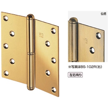 ステンレスキャノン二管丁番(右) BS-102R シロクマ