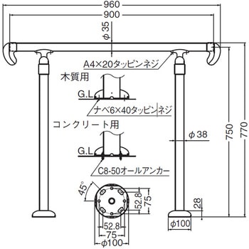 玄関用手すり GK-100 シロクマ