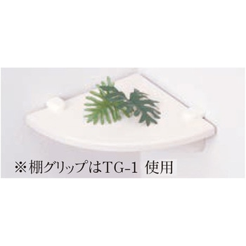 集成材棚板R形 TG-103 シロクマ