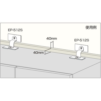 耐震金具 EP-512S シロクマ