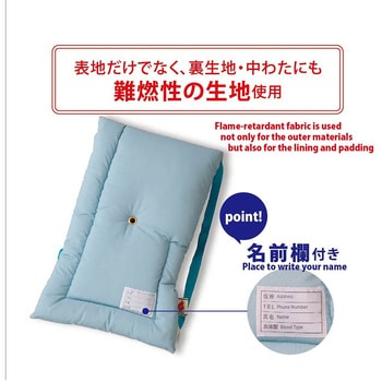 日本防炎協会認定 カネカロン防災クッション ブルー ガマカ工業