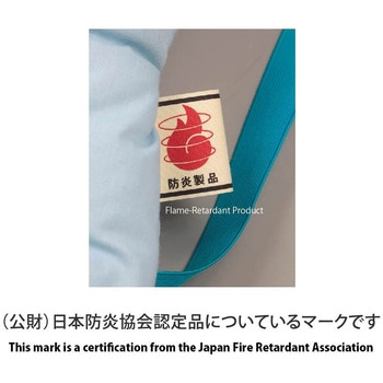 日本防炎協会認定 カネカロン防災クッション ブルー ガマカ工業