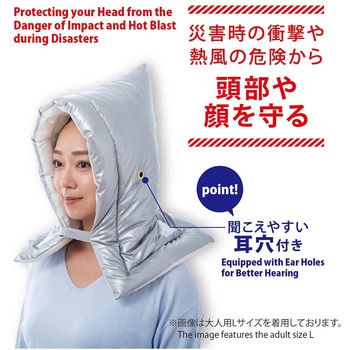 日本防炎協会認定 アルミ防災クッション シルバー ガマカ工業