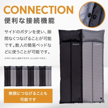 MOTTETE PLUS エアーマット ガマカ工業