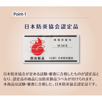 日本防炎協会認定 備蓄用難燃毛布 ガマカ工業
