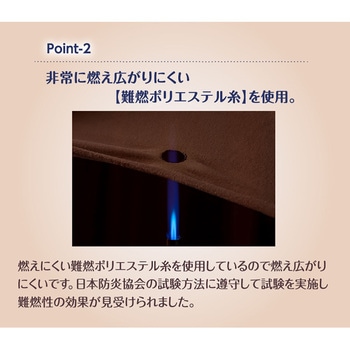 日本防炎協会認定 備蓄用難燃毛布 ガマカ工業