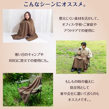 日本防炎協会認定 備蓄用難燃毛布 ガマカ工業