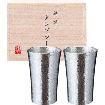 タンブラー スタンダート 中ペア 大阪錫器